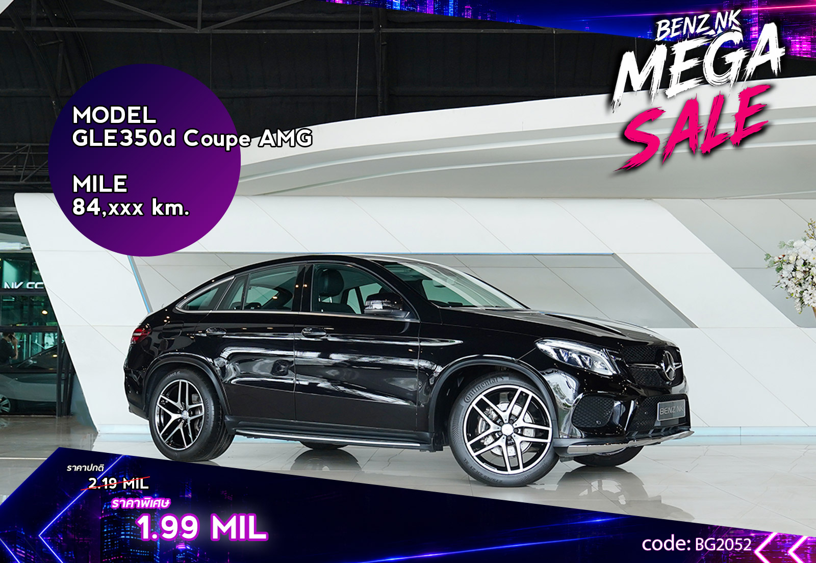 GLE350d Coupe AMG